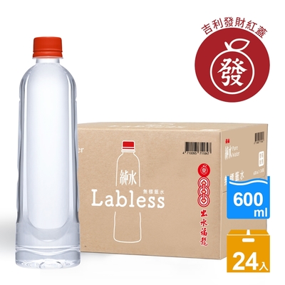 【泰山】純水(600mlx24入)環保無標籤版