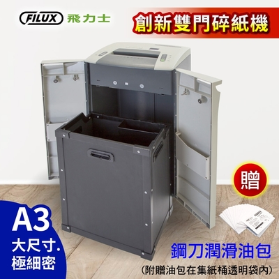 FILUX 飛力士 A3 極細密狀雙門碎紙機 FC-3110