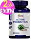 (2入特價) 愛司盟 活性益生菌膠囊(60顆/瓶) product thumbnail 1