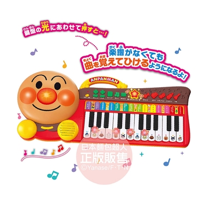 ANPANMAN 麵包超人-麵包超人 聲光智育電子琴 3歲~