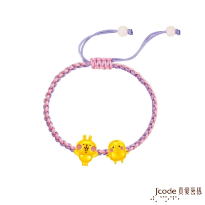 J code真愛密碼金飾 卡娜赫拉的小動物-P助和粉紅兔兔黃金編織手鍊-立體硬金款