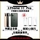 【Apple 蘋果】A+級福利品 iPhone 11 PRO 256GB 5.8吋 智慧型手機(外觀近全新+全機原廠零件) product thumbnail 1