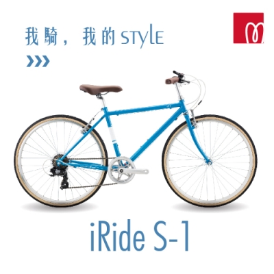 momentum iRide S-1 復古鋼管車