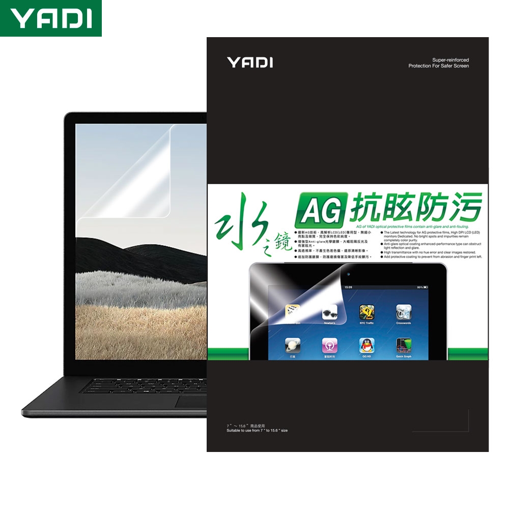 YADI 水之鏡 HP Pavilion Aero 13-be1006AU 專用 HAG高清防眩光保護貼 靜電吸附 高透光低霧度 防眩光 抗反光