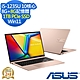 ASUS X1504ZA 15.6吋效能筆電 (i5-1235U/8G+8G/1TB PCIe SSD/VivoBook 15/蜜誘金/特仕版) product thumbnail 1