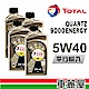 【TOTAL】9000 ENERGY SN 5W40 1L_四入組_機油保養套餐 product thumbnail 1