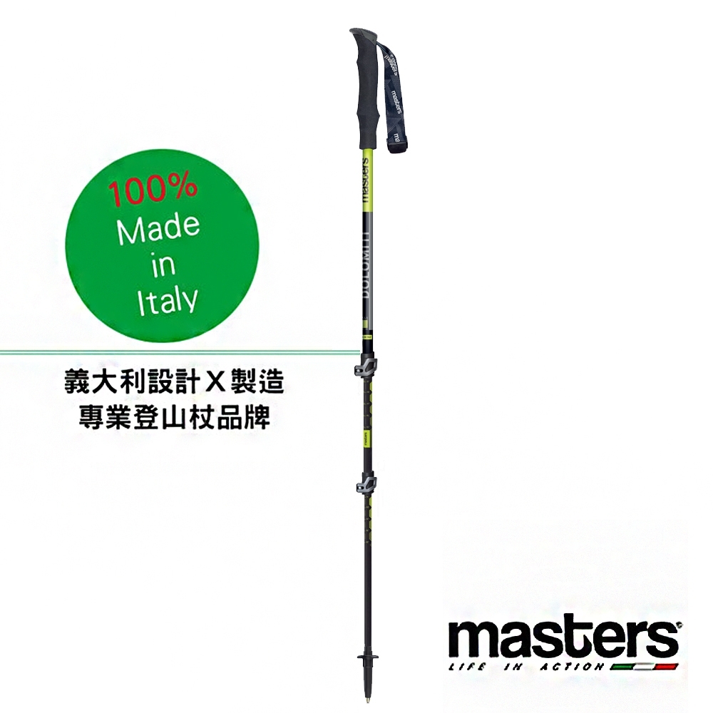 義大利MASTERS Dolomiti Alu 輕量蝶式快拆登山杖 黑/綠 1入