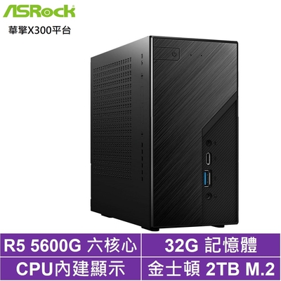 華擎Ryzen5六核{星魂上將} 迷你電腦(R5-5600G/32G/2TB M.2 SSD)