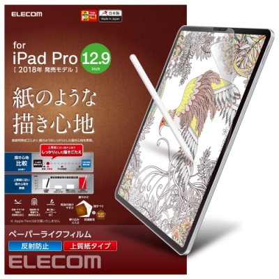 ELECOM iPad Pro擬紙感保護貼-12.9吋上質