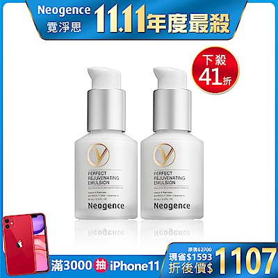 Neogence霓淨思 全能新生修護乳60ml 2入組