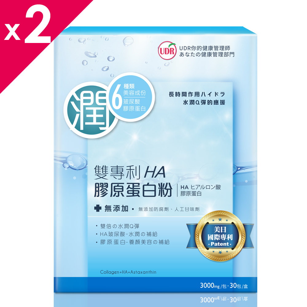 UDR雙專利HA膠原蛋白粉x2盒(30包/盒)