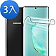 3入 三星 note10 全膠高清曲面黑手機軟式保護貼 Note10保護貼 product thumbnail 1