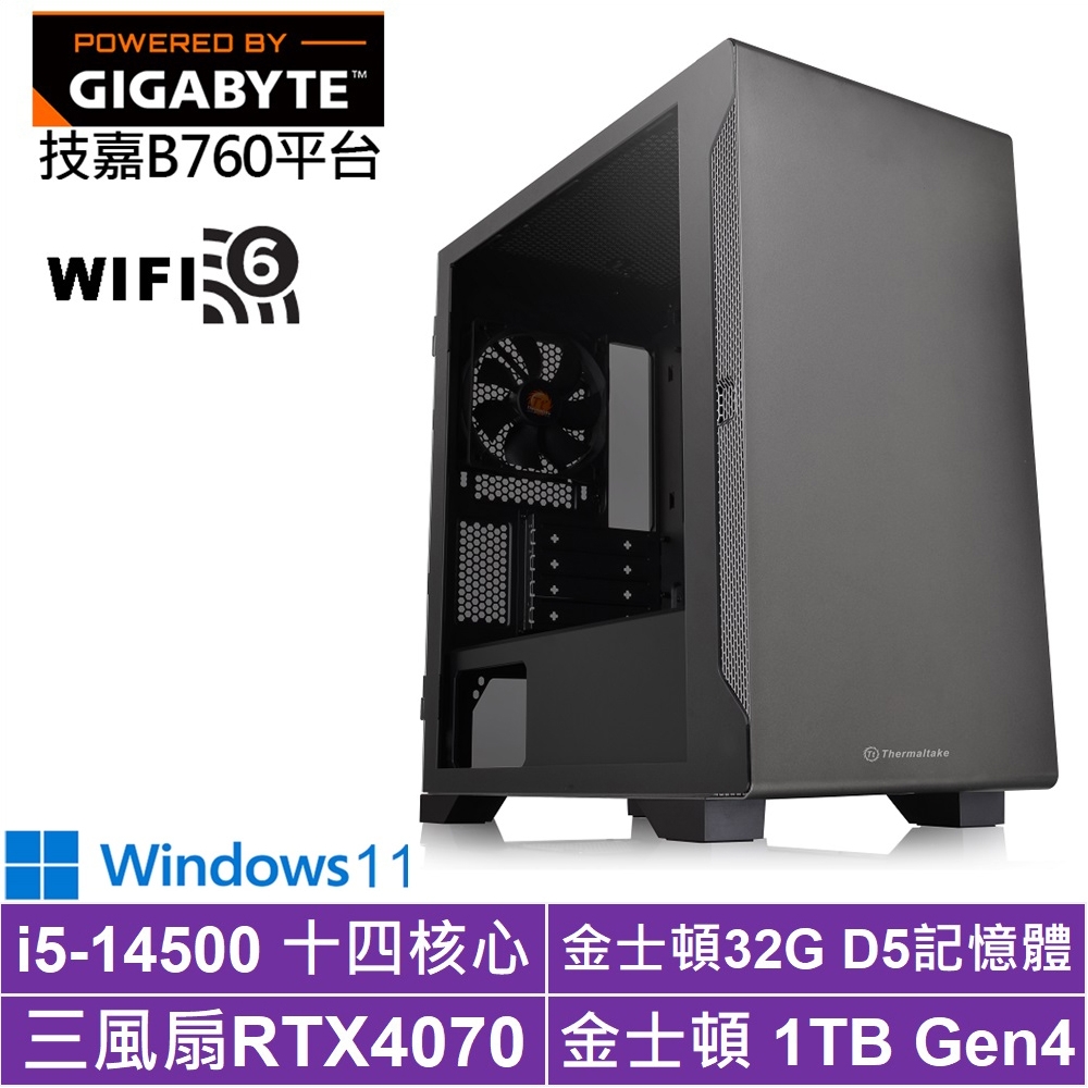 技嘉B760平台[暴雪星神W]i5-14500/RTX 4070/32G/1TB_SSD/Win11