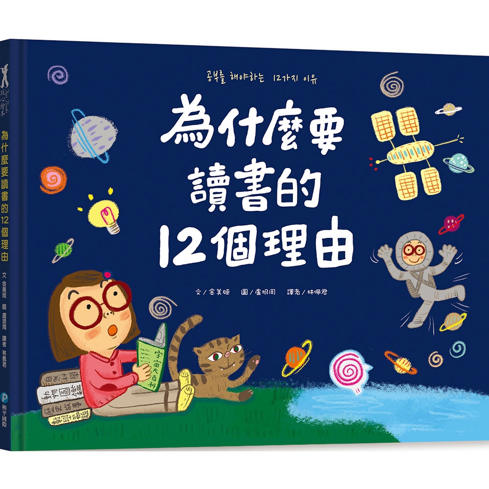 為什麼要讀書的12個理由 | 拾書所