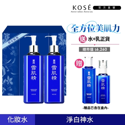 【官方直營】KOSE 雪肌精豪華禮盒(一般型/極潤型) (雪肌精500mlx2 贈雪肌精200ml+乳液140ml)