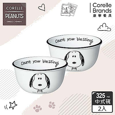 【美國康寧】CORELLE SNOOPY 經典語錄2件式餐碗組(B01)