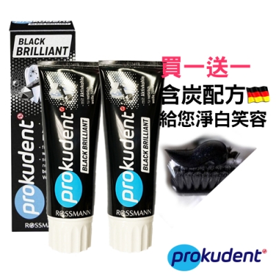 德國prokudent黑炭亮白牙膏75ml買1送1