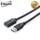 E-books XA31 USB 3.2 公對母轉接延長線-2M product thumbnail 1
