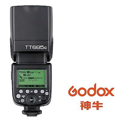 GODOX 神牛 TT685 TTL 機頂閃光燈 (公司貨)