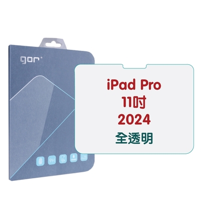 GOR Apple iPad Pro 11吋 (2024) 9H全透明鋼化玻璃平板保護貼 公司貨