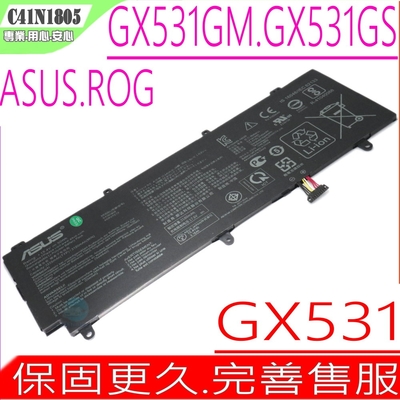 ASUS GX531 C41N1805 電池適用 華碩 ROG GX531GM GX531GS GX531GS GX531GX GX531GM C41N1828