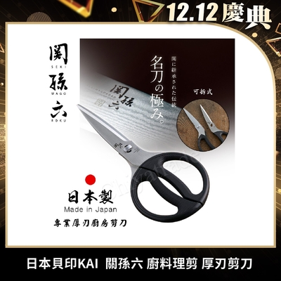 日本TKG業務遠藤商事用高級御料理雙刃去皮庖丁刀AKW0101(木柄+不鏽鋼