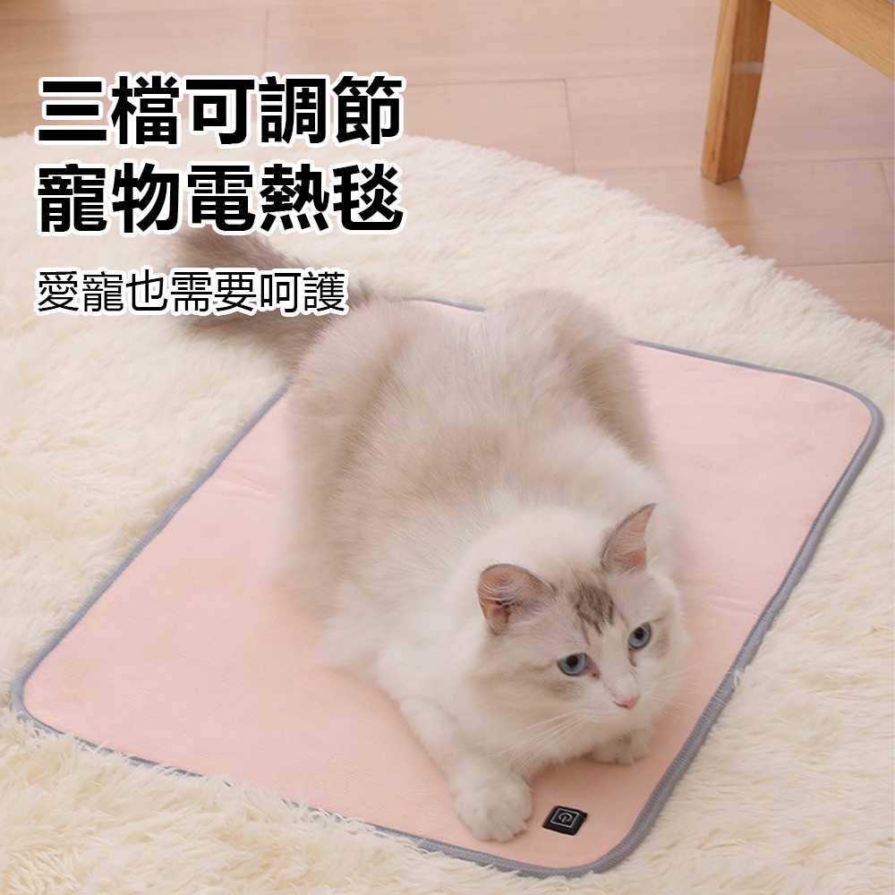 OOJD 寵物電熱毯 3段調溫加絨寵物保暖墊 USB充電 寵物加熱墊 貓咪墊/狗狗墊