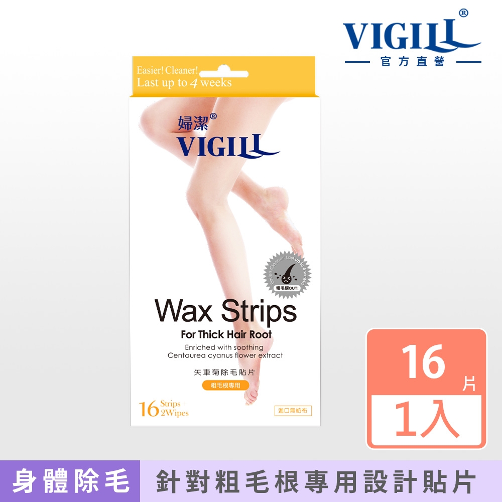 VIGILL 婦潔 矢車菊除毛貼片16片