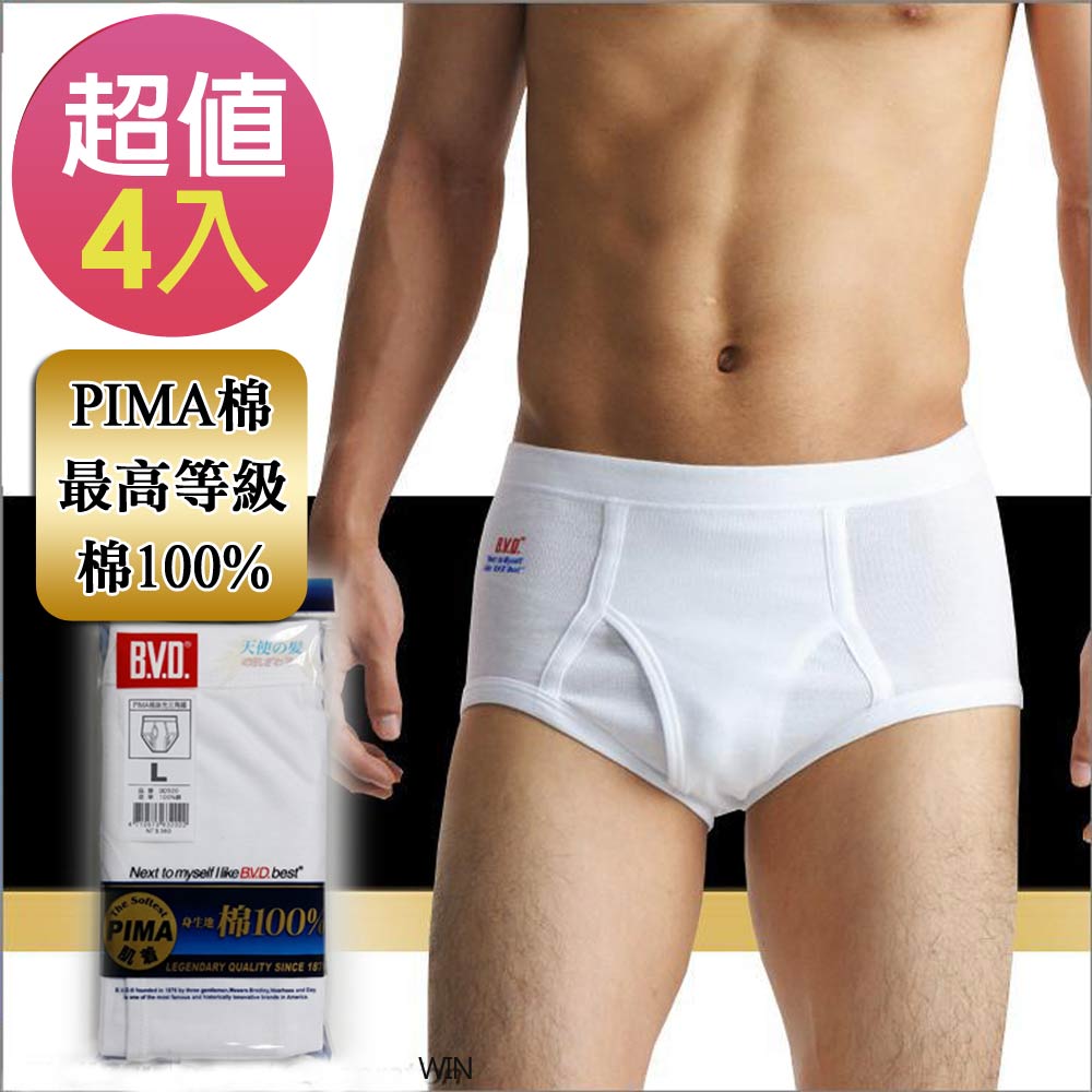 BVD PIMA棉絲光三角褲(4入組)-台灣製造