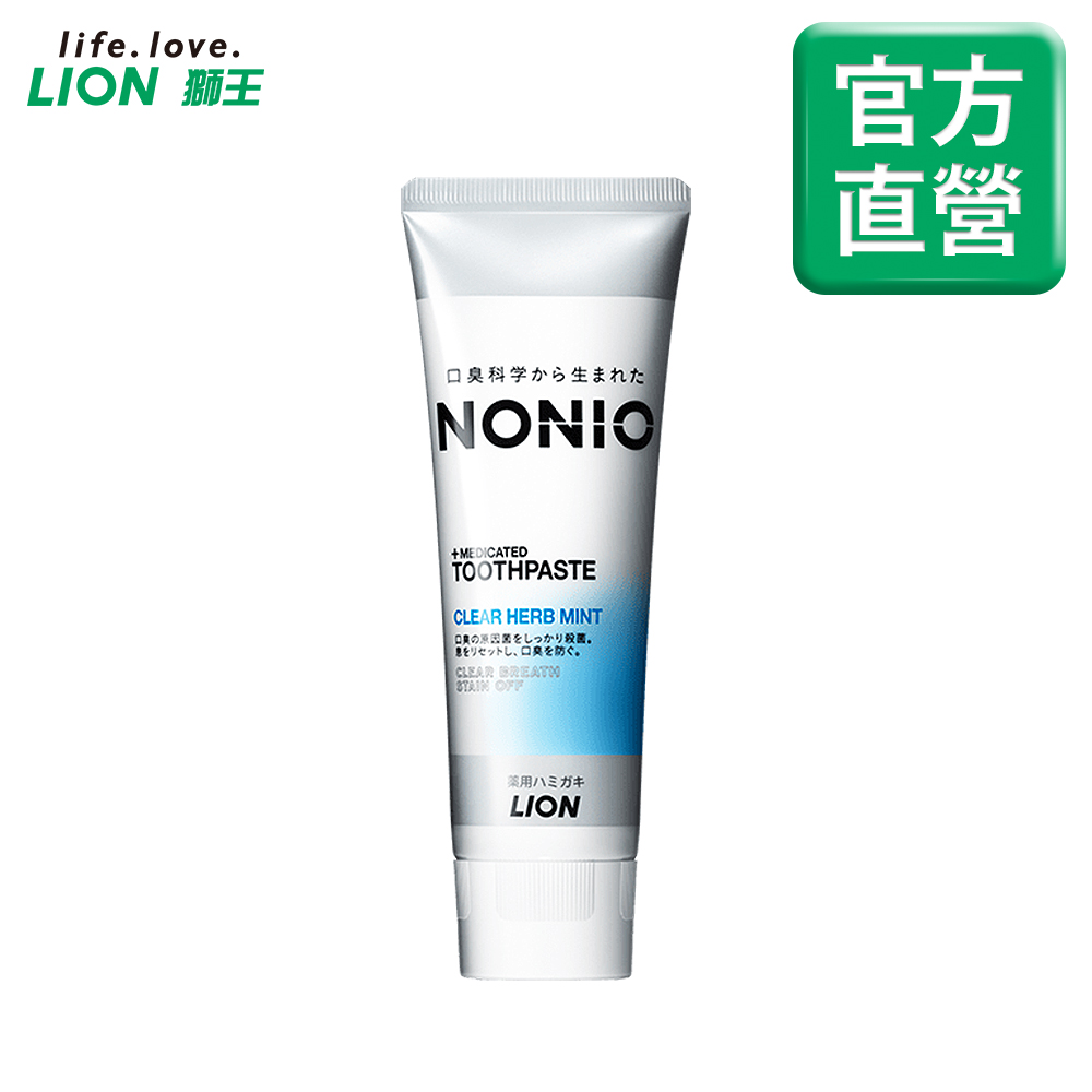 日本獅王LION NONIO終結口氣牙膏 冰炫薄荷 130g