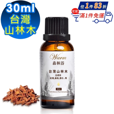 【 Warm 】複方精油30ml(台灣山林木)-森林浴系列