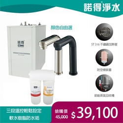 【諾得淨水】公司貨 廚下型軟水淨水器+加熱器 WaterConditioner 24.2.351-500＋NEX-780BN、NEX-780BK