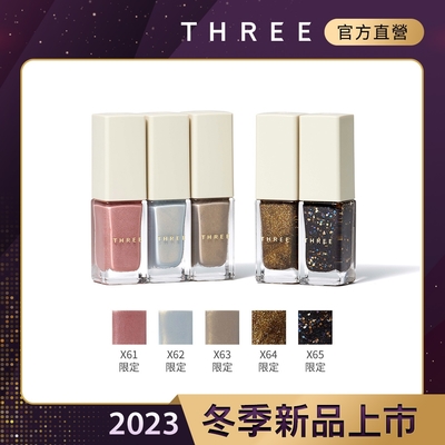 THREE 魅光指彩 7.0mL(5色任選)