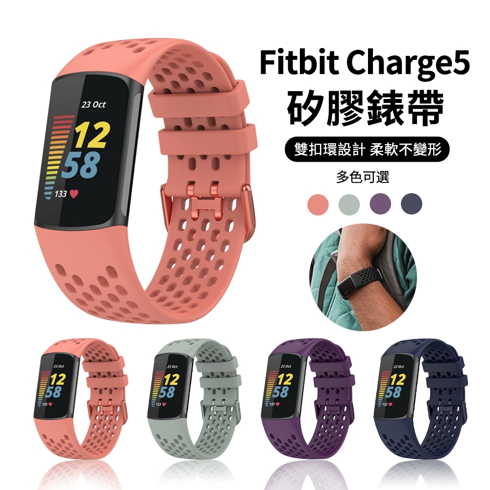 Mass Fitbit charge5 官方同款 智能運動矽膠錶帶 透氣單圈錶環