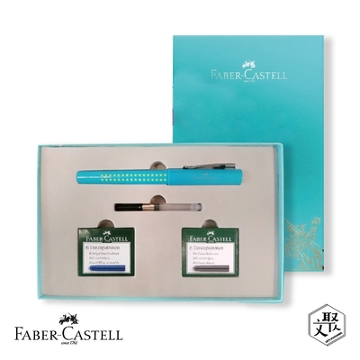 Faber Castell 好點子鋼筆禮盒組（F尖） - 土耳其綠（原廠正貨）