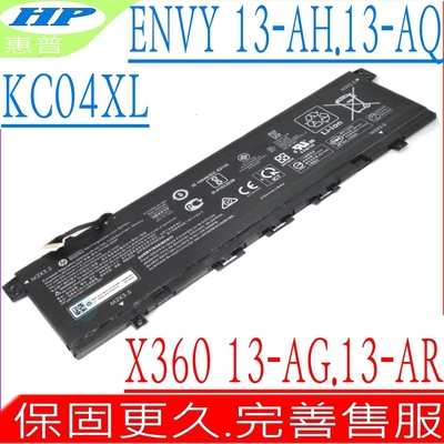 HP KC04XL TPN-W136 TPN-W133 電池適用 惠普 ENVY 13-AQ1025TU13-AH1700NZ 13-AG0700NG HSTNN-DB8P HSTNN-IB8K