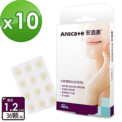 安適康AnsCare 超薄美容貼/人工皮/水膠體敷料(36顆X10盒)