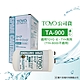 【TOYO】電解水機濾心 TA-900(公司貨) product thumbnail 1