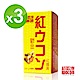 BIOCON鬱金紅薑黃錠(100粒/瓶) x3盒 product thumbnail 1