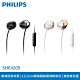 福利品 PHILIPS 飛利浦 Flite Hyprlite 耳機 SHE4205 product thumbnail 1