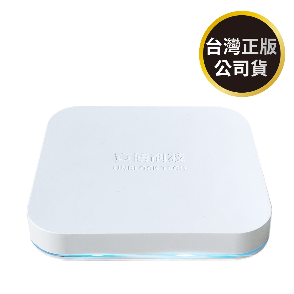 安博盒子UBOX8 PRO MAX X10 藍牙多媒體機上盒純淨版台灣公司貨| 電視盒 