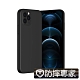 防摔專家 iPhone 12 Pro Max 液態矽膠防摔防撞保護殼 product thumbnail 9