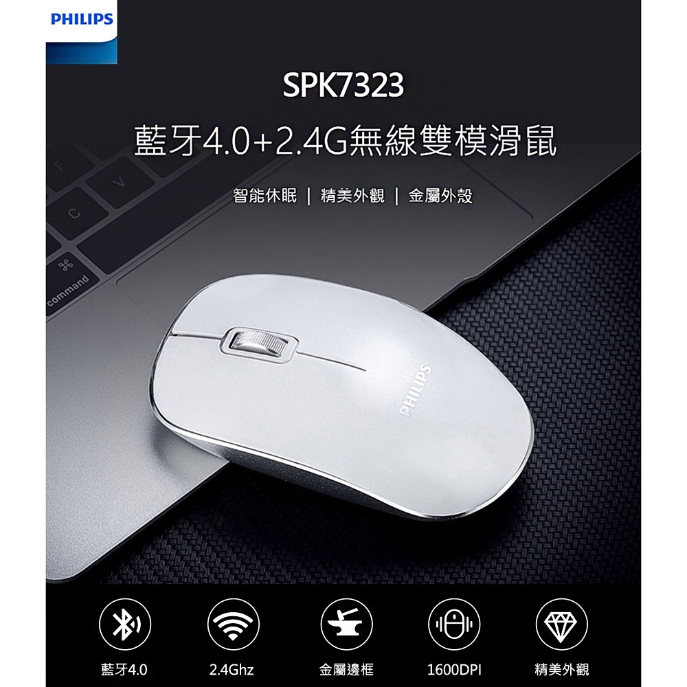 philips spk7323