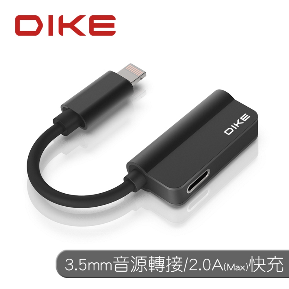 DIKE 鋁合金Lightning音頻/充電轉接器 DAO311