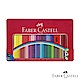 Faber Castell 紅色系 2001握得住好點子水彩色鉛筆48色鐵盒 product thumbnail 1