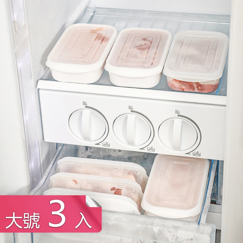 荷生活-冰箱肉類保鮮專用收納盒冷凍分裝分格保鮮盒備菜盒-大號3入
