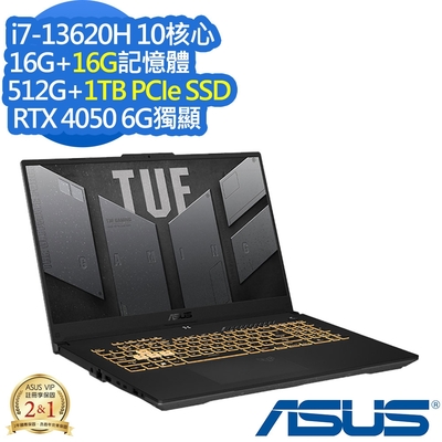 ASUS FX707VU 17.3吋電競筆電 (i7-13620H/RTX4050 6G/16G+16G/512G+1TB PCIe SSD/Gaming F17/御鐵灰/特仕版)