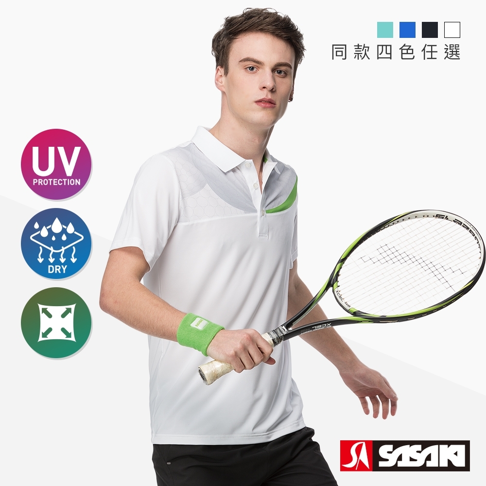 SASAKI 高彈力抗UV涼感速乾網球短袖上衣 男 綠/藍/白/丈青 四色任選