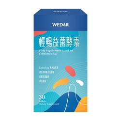 【WEDAR薇達】 輕暢益菌酵素(30顆/盒)