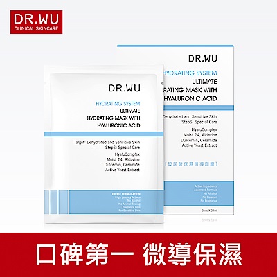 DR.WU 玻尿酸保濕微導面膜3PCS